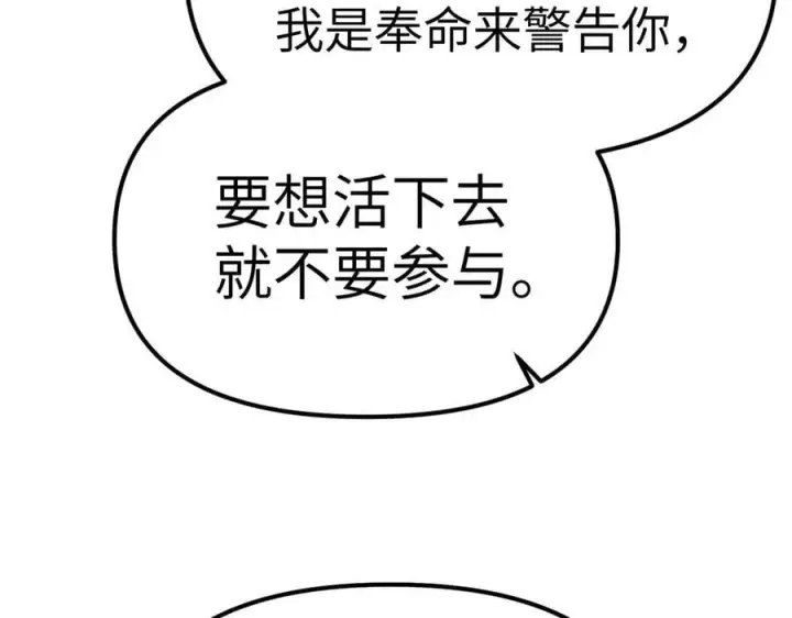 漫画《恶之环》11第118张图