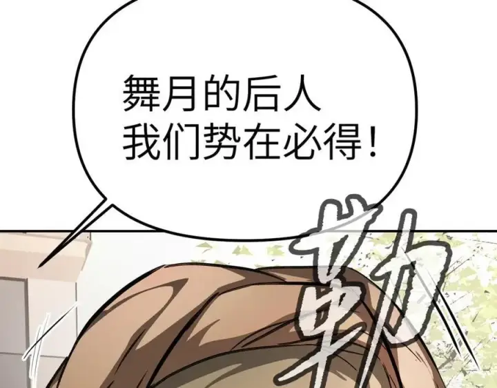 漫画《恶之环》11第119张图
