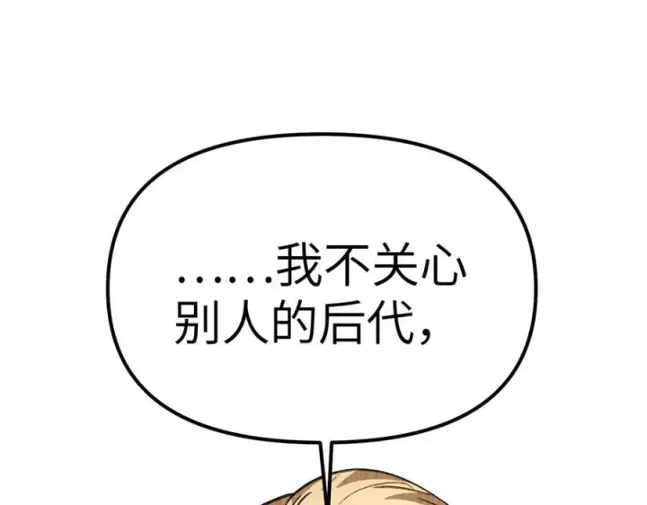 漫画《恶之环》11第122张图