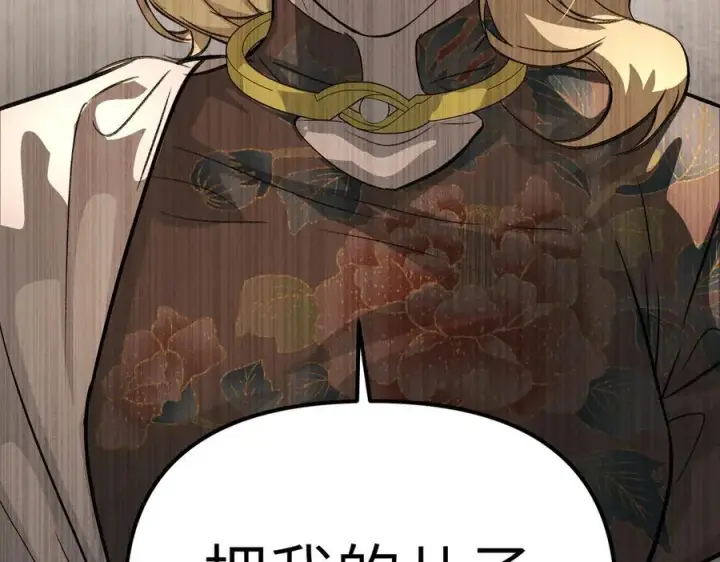 漫画《恶之环》11第124张图