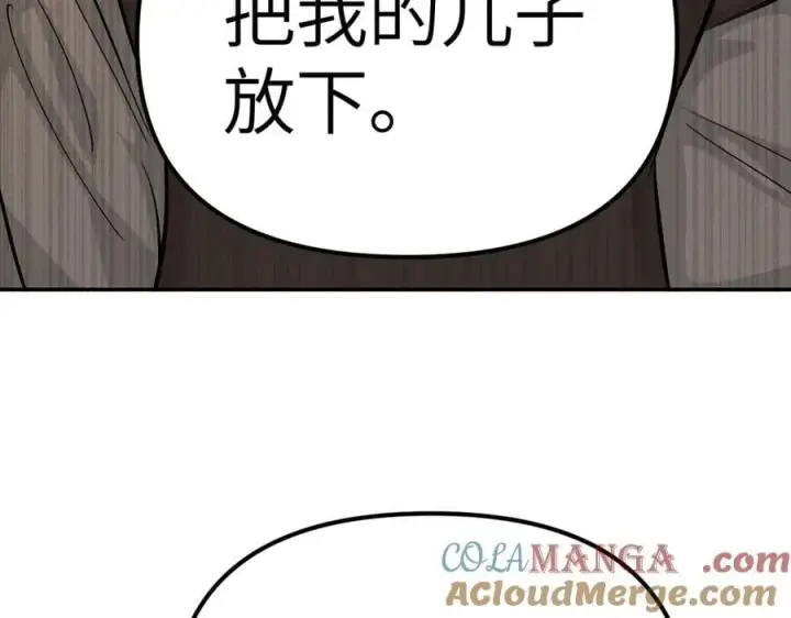 漫画《恶之环》11第125张图