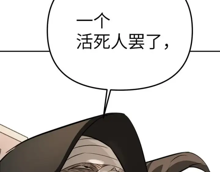 漫画《恶之环》11第126张图