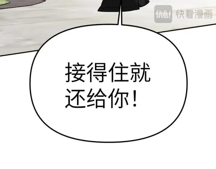 漫画《恶之环》11第132张图