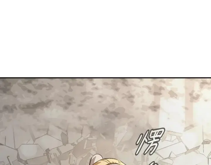 漫画《恶之环》11第134张图