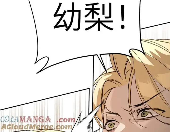 漫画《恶之环》11第137张图