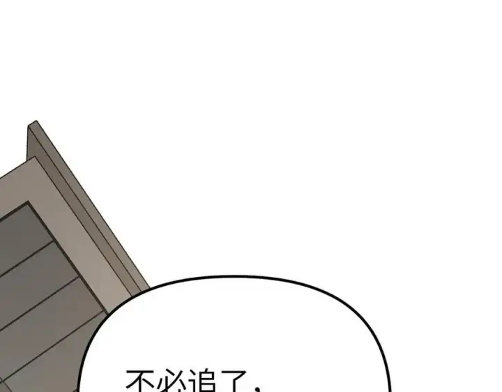 漫画《恶之环》11第146张图