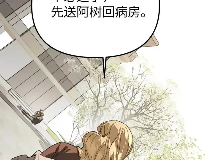 漫画《恶之环》11第147张图
