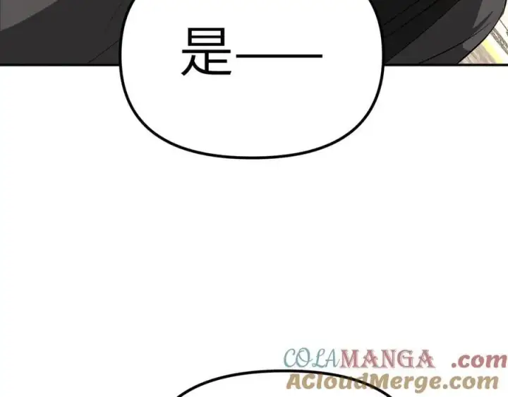 漫画《恶之环》11第149张图
