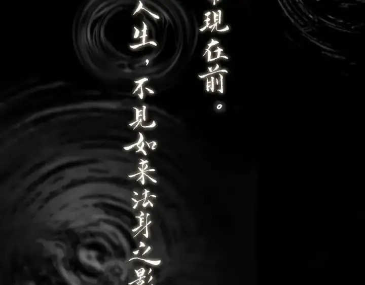 漫画《恶之环》11第15张图