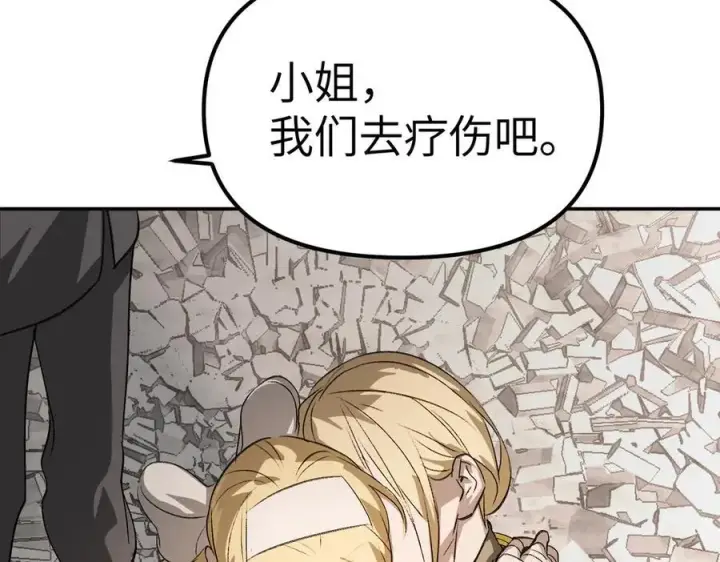 漫画《恶之环》11第150张图