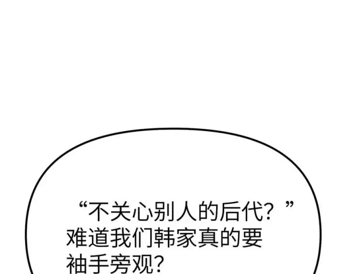 漫画《恶之环》11第154张图