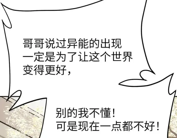 漫画《恶之环》11第156张图