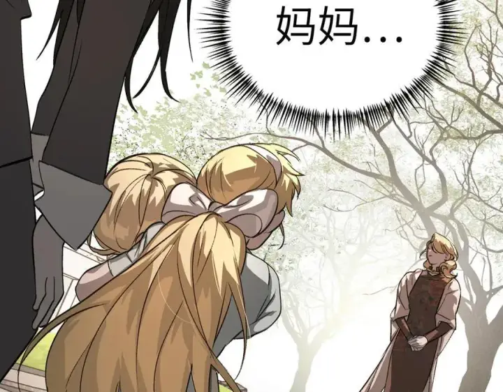 漫画《恶之环》11第163张图