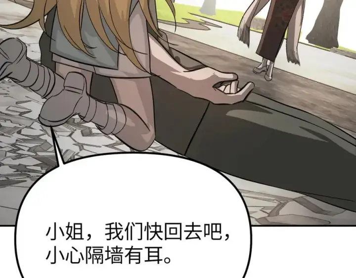 漫画《恶之环》11第164张图