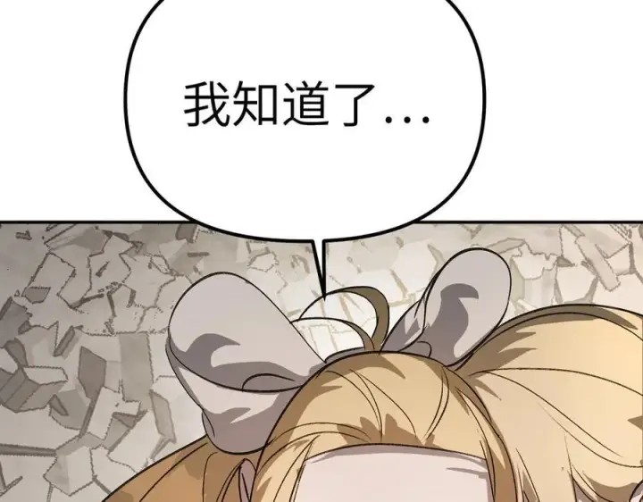 漫画《恶之环》11第166张图
