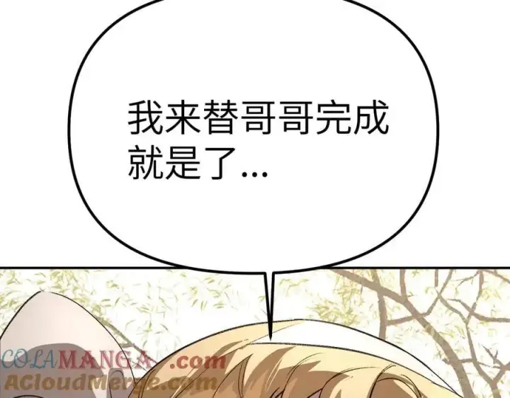 漫画《恶之环》11第169张图