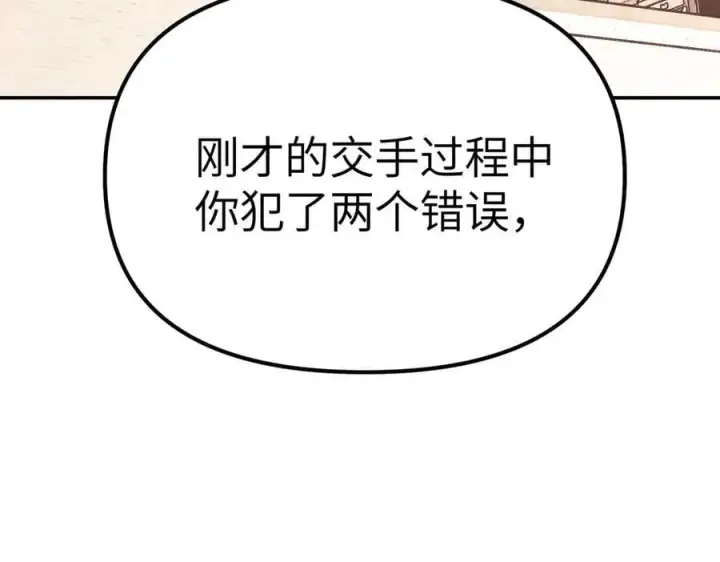 漫画《恶之环》11第176张图