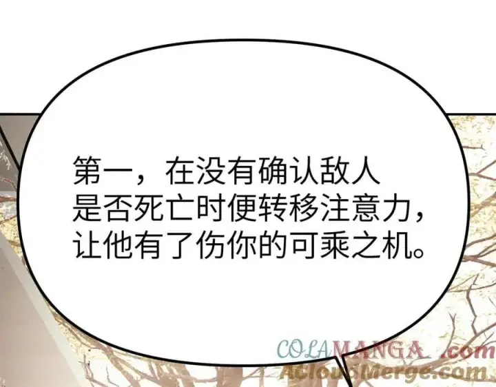 漫画《恶之环》11第177张图