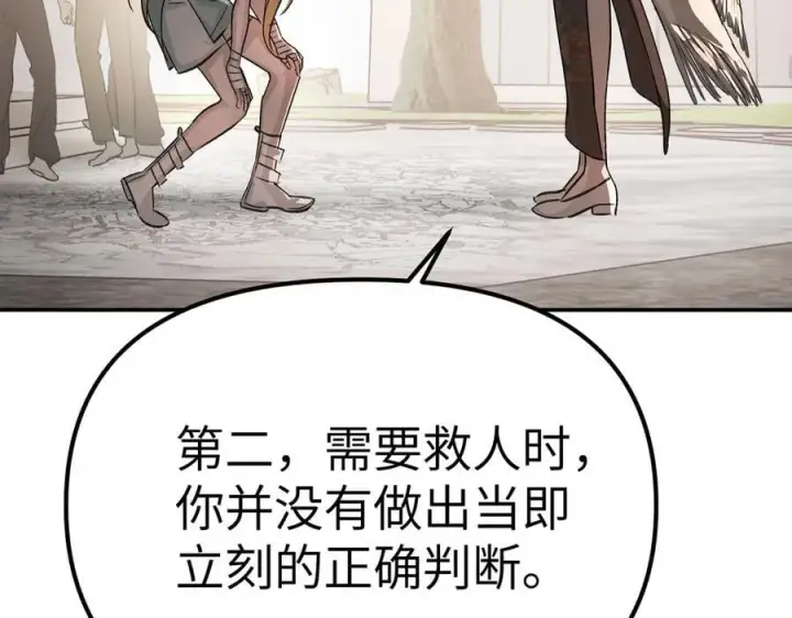 漫画《恶之环》11第179张图