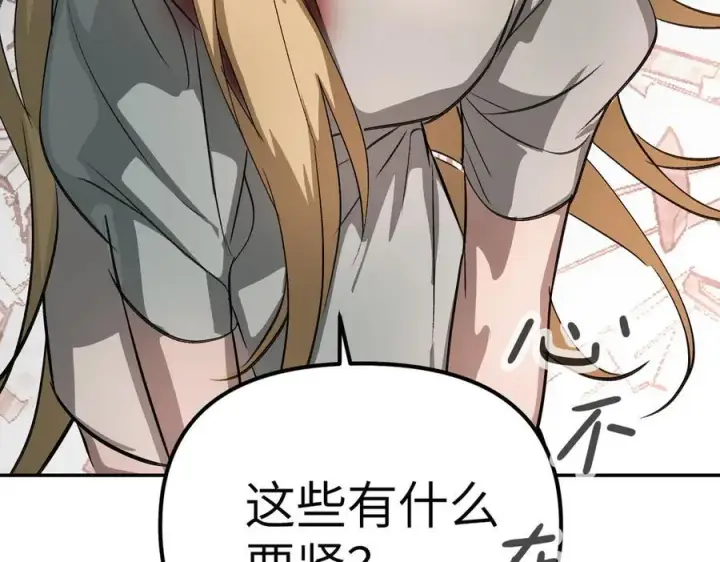 漫画《恶之环》11第182张图
