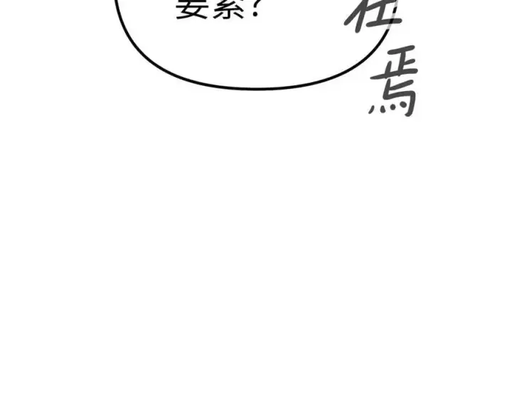 漫画《恶之环》11第183张图