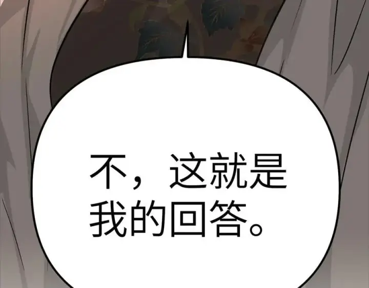 漫画《恶之环》11第186张图