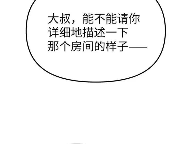 漫画《恶之环》11第192张图