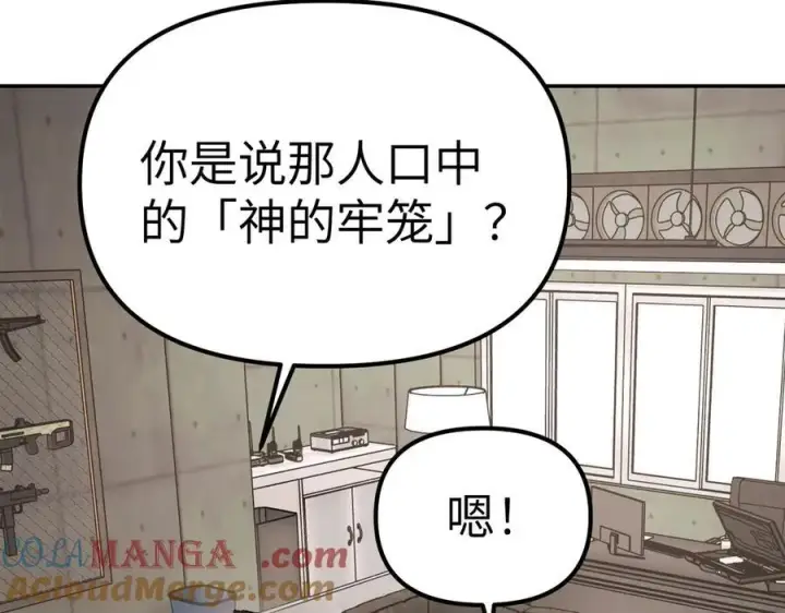 漫画《恶之环》11第193张图