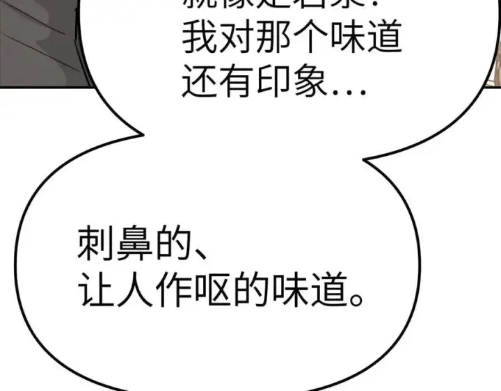 漫画《恶之环》11第198张图