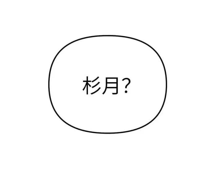 漫画《恶之环》11第200张图