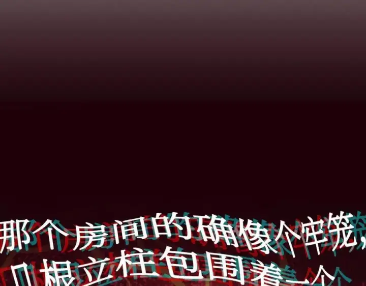 漫画《恶之环》11第204张图