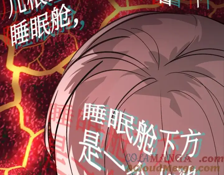 漫画《恶之环》11第205张图