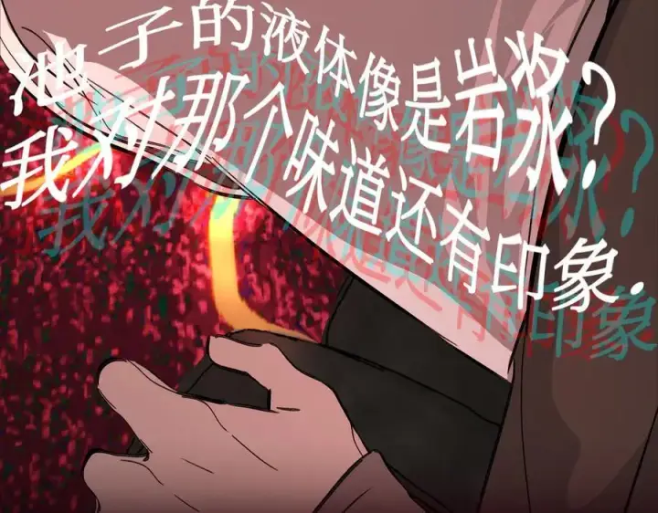 漫画《恶之环》11第207张图