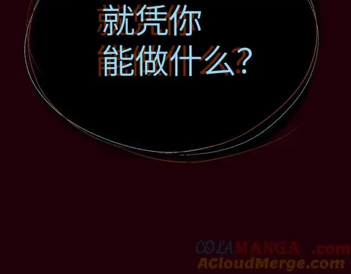 漫画《恶之环》11第213张图