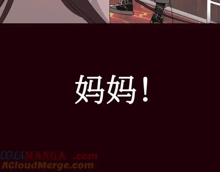 漫画《恶之环》11第217张图