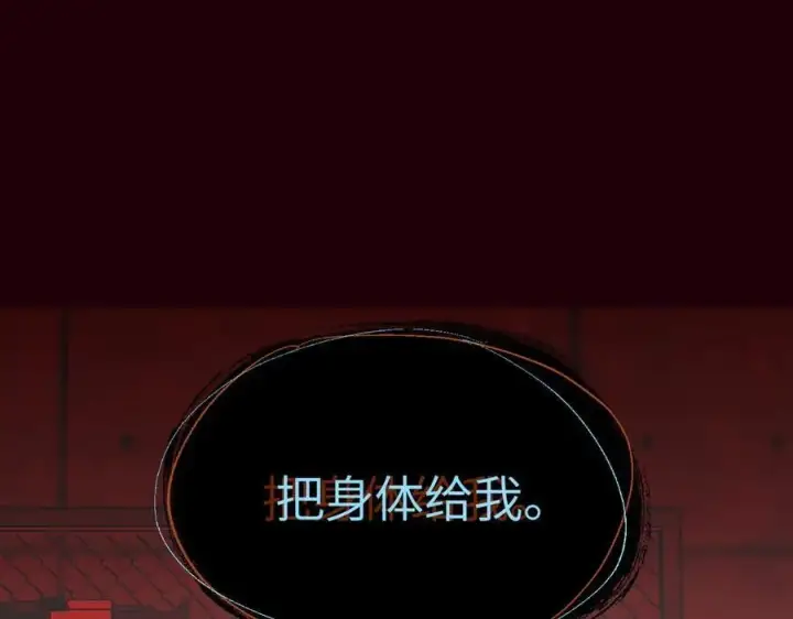 漫画《恶之环》11第218张图