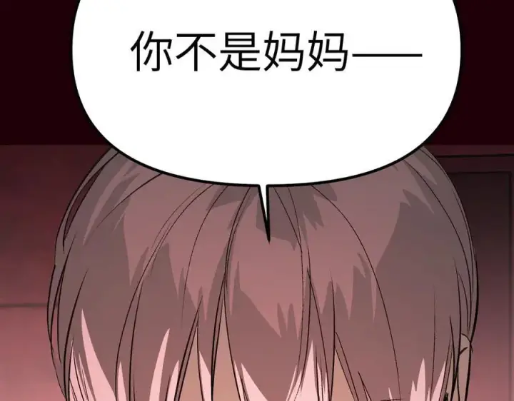 漫画《恶之环》11第222张图