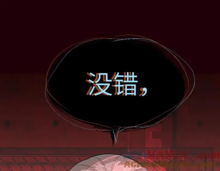 漫画《恶之环》11第225张图