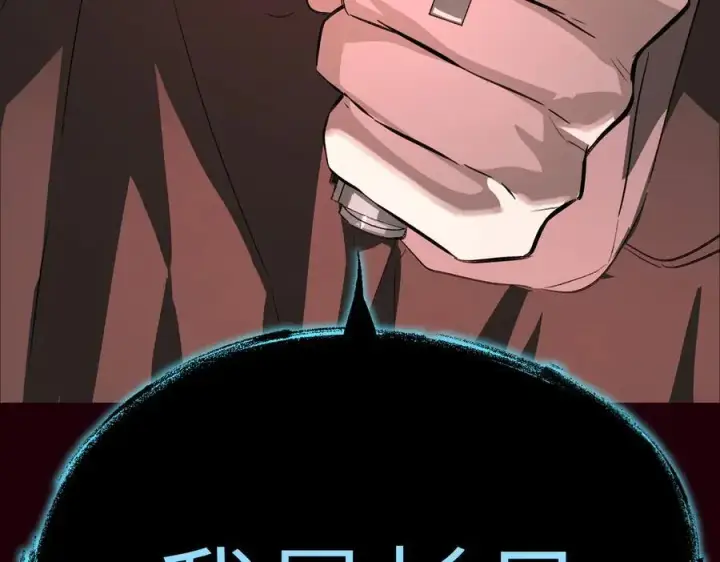 漫画《恶之环》11第230张图