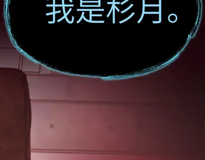漫画《恶之环》11第231张图