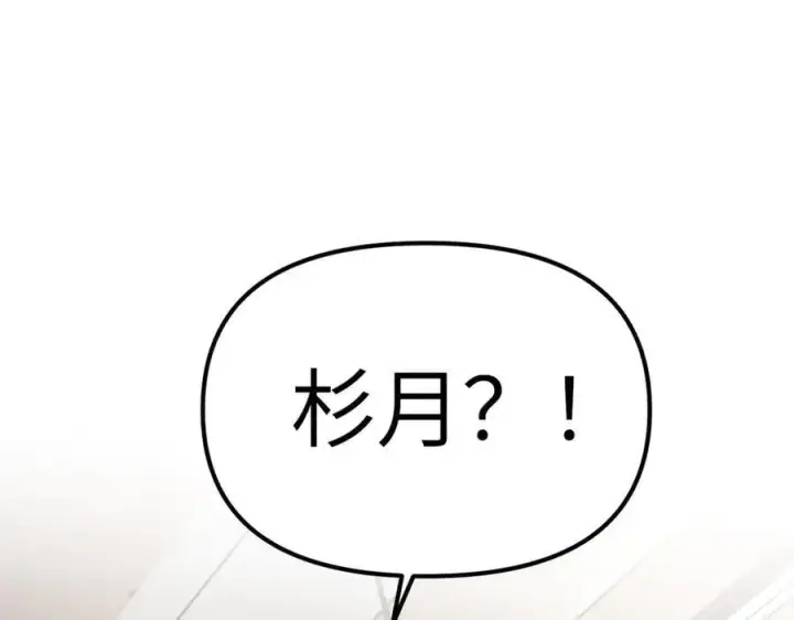 漫画《恶之环》11第239张图
