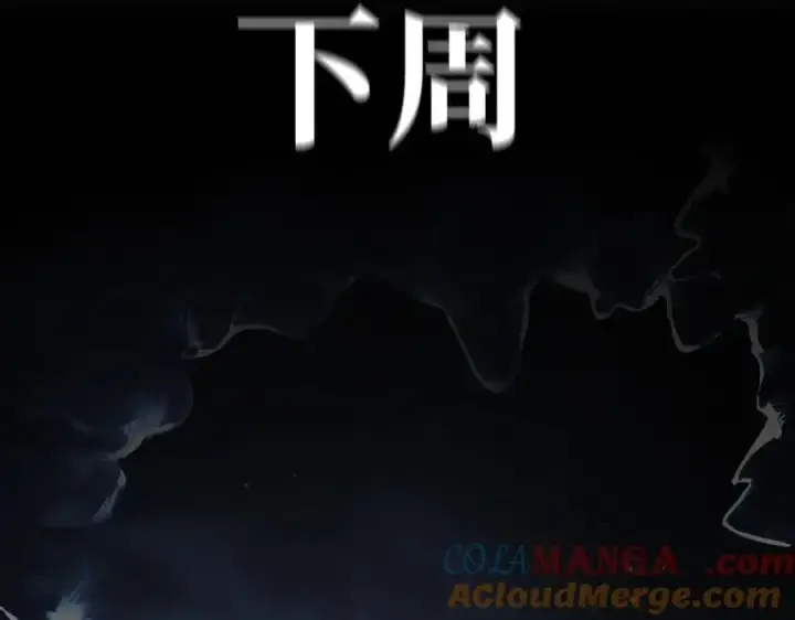 漫画《恶之环》11第245张图