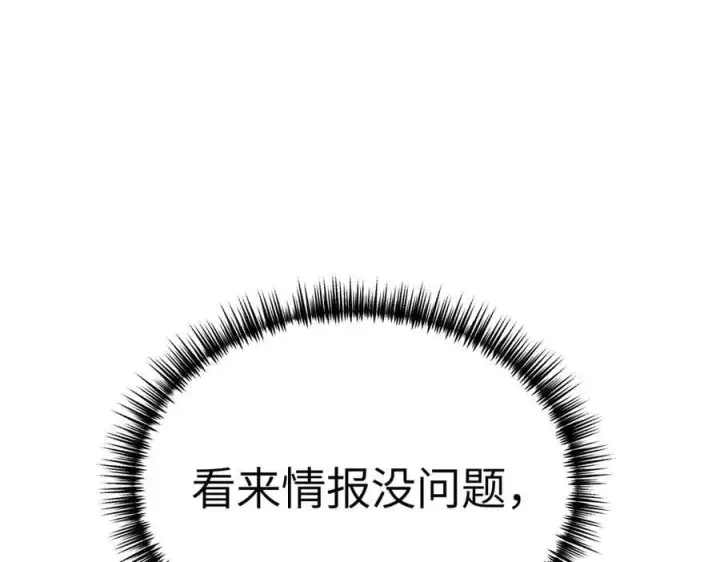 漫画《恶之环》11第40张图