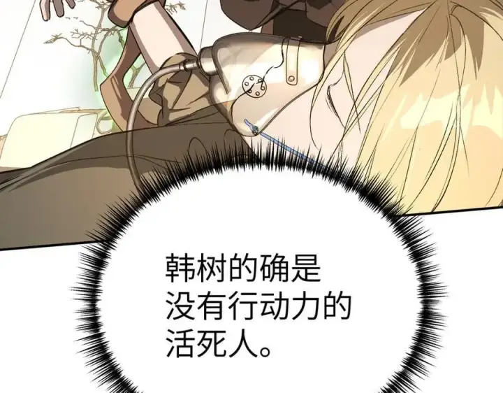 漫画《恶之环》11第42张图