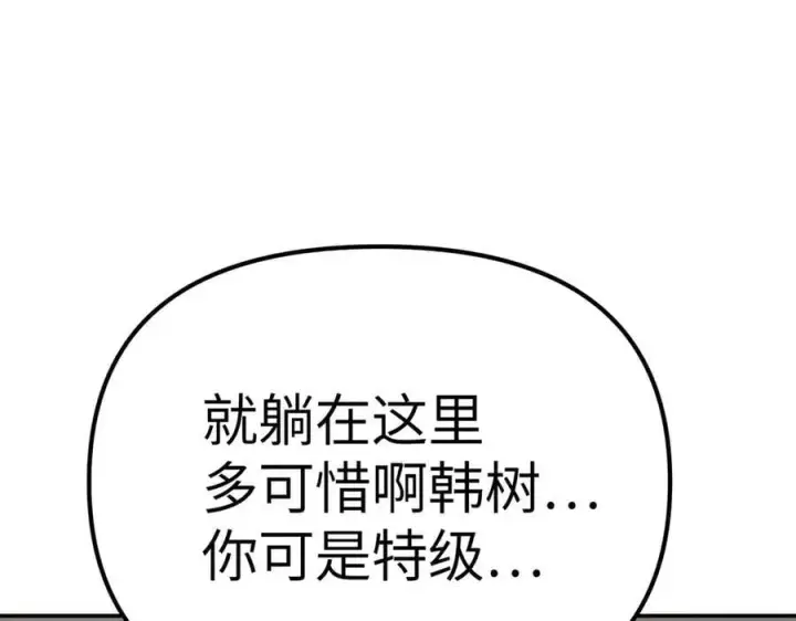 漫画《恶之环》11第47张图