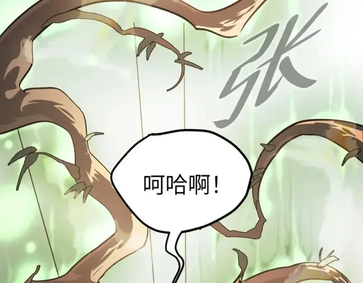漫画《恶之环》11第56张图