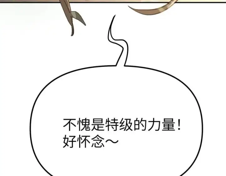 漫画《恶之环》11第59张图