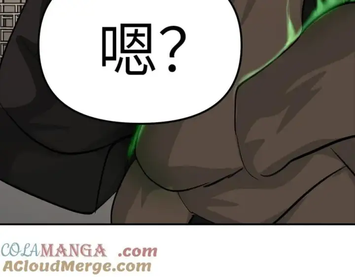 漫画《恶之环》11第65张图