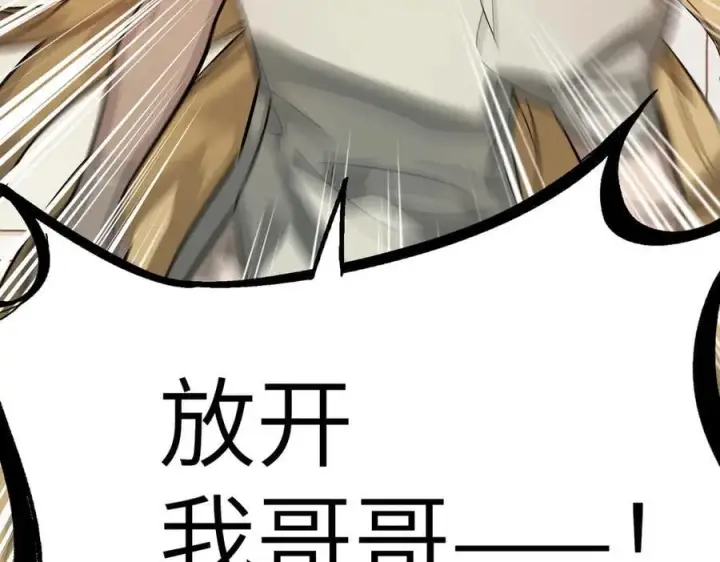 漫画《恶之环》11第70张图