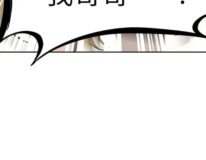漫画《恶之环》11第71张图